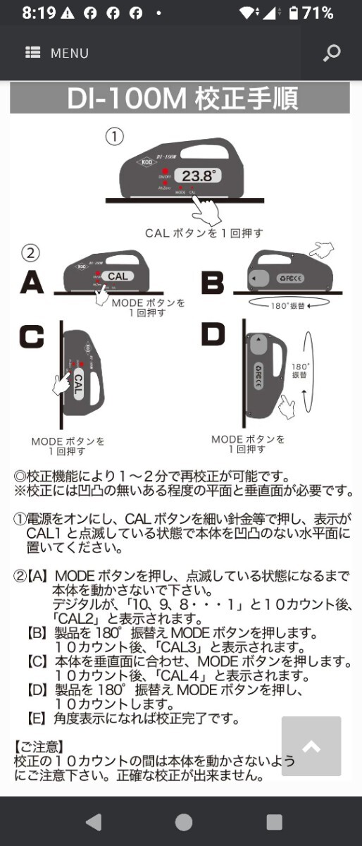 アカツキ製作所☆KOD☆コンパクトデジタル水平器☆DI-100M☆即日発送_画像9