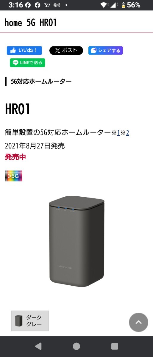 美品☆NTT☆docomo☆home5G HR01☆ホームルーター☆即日発送☆正常作動品☆Wi-Fi☆利用制限〇の画像7