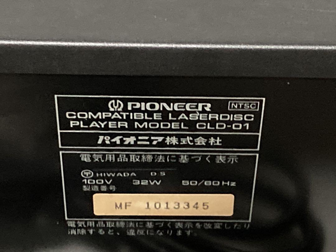 LD player Pioneer CLD-01