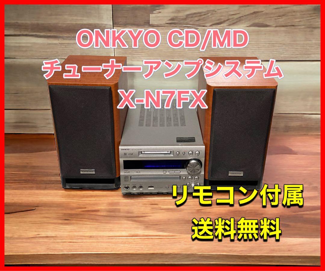 ONKYO CD/MDチューナーアンプシステム X-N7FX_画像1