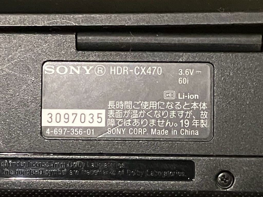 SONY ハンディーカム HDR-CX470 ソニー デジタルビデオカメラ Handycam 1円スタートの画像7