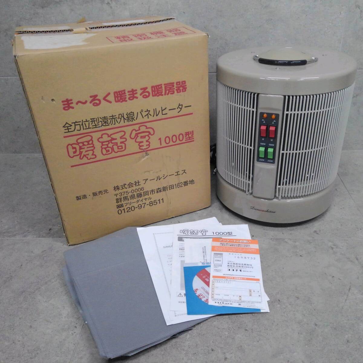 H7508(035)-803/KH3000　遠赤外線パネルヒーター 暖話室 RCS アールシーエス 1000型H_画像1
