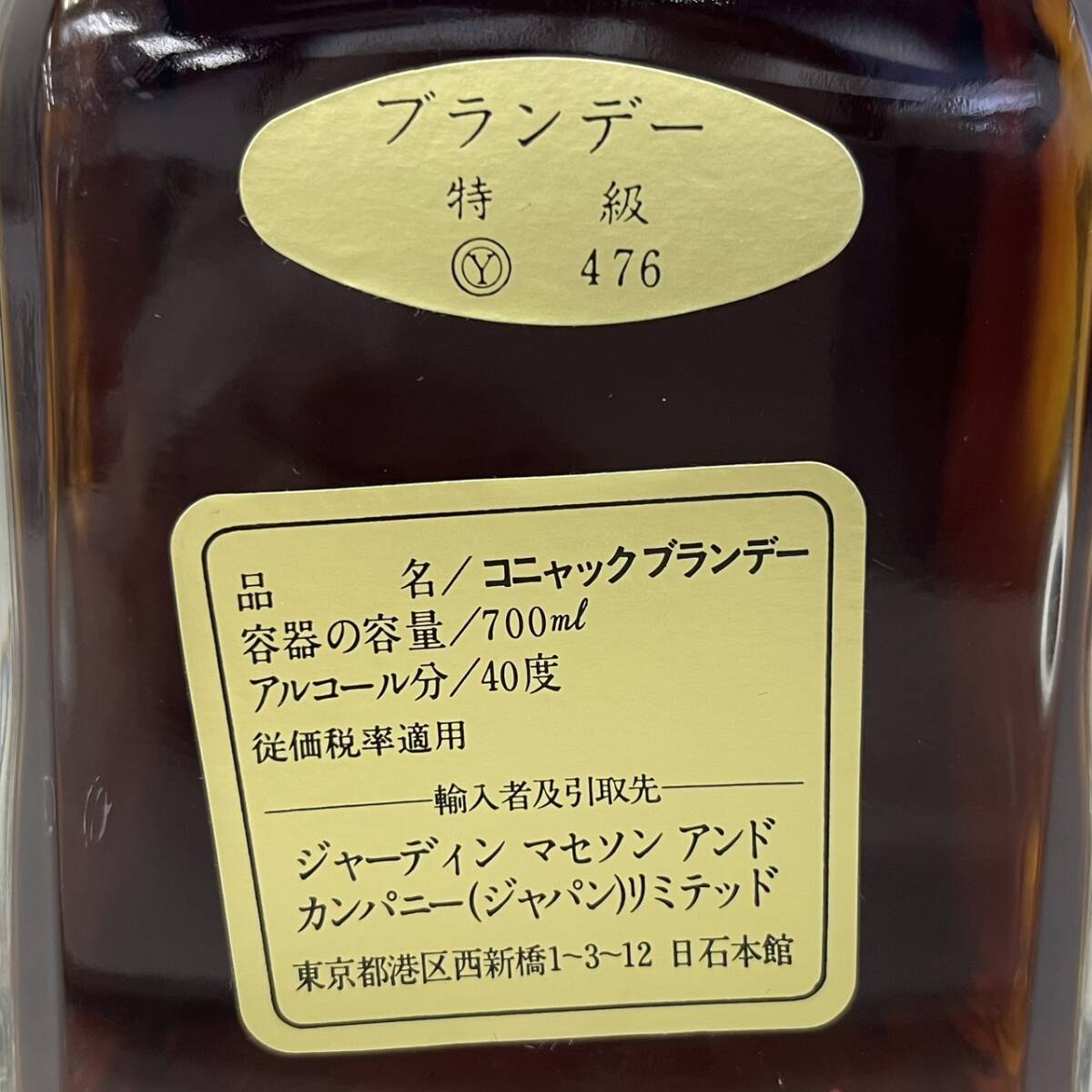 S2314(035)-405/TH10000　酒　Hennessy　Cognac　NAPOLEON　ヘネシー　コニャック　ナポレオン　シルバートップ　40% 700ml　箱付き_画像6