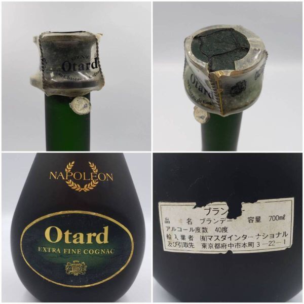 N25790(042)-9/MS6000[ Chiba prefecture inside . shipping ] sake * including in a package un- possible 5ps.@ summarize CAMUS/Grand Old Parr/ARMAGNAC/SPECIAL Reserve 10 year /Otard