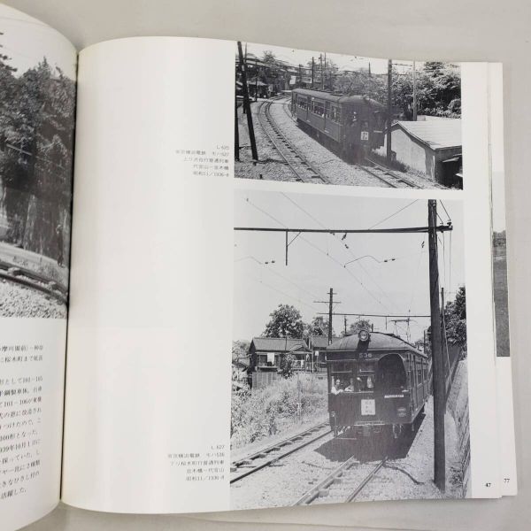 N042-16 4冊まとめ 本 西尾 克三郎 ライカ 鉄道写真 全集 Ⅳ（４）・Ⅵ（６）・Ⅶ（７）・Ⅷ（８） プレスアイゼンバーン発行の画像9