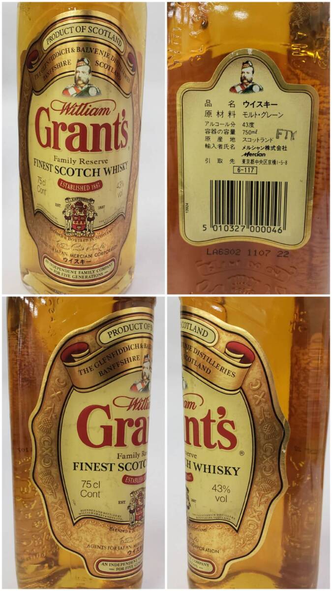 M858(041)-525/HK3000 酒 ※同梱不可 ４本まとめ Grant's DeLuxe 12年 グランツ デラックス/Grant's FINEST SCOTCH WHISKYの画像7