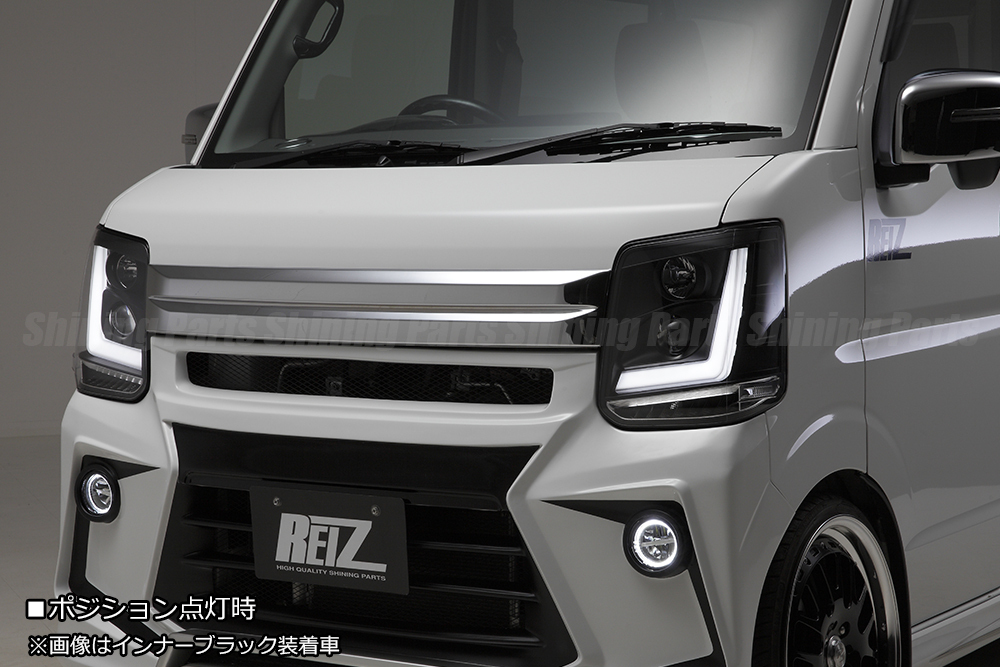 REIZ DA17W エブリィ ワゴン ヘッドライトユニット [インナーブラック] 純正ディスチャージ(HID)車 3Dライトバー 流星 エブリイ エブリー_画像2