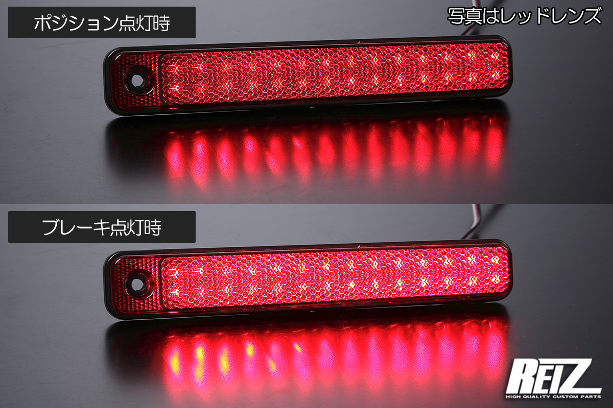 ネコポス発送 S500P S510P ハイゼットトラック ハイゼットジャンボ 後期 LED リフレクター レッドレンズ 反射機能付き W機能 S500系_画像4