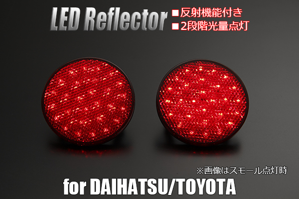 56LED! LA700S/LA710S ウェイク LED リフレクター 反射付 レッド_画像2