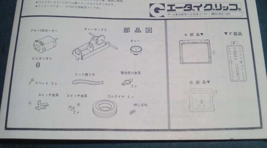 エーダイグリップ 1/32 フォードC-800 ウィズ バンボディー_画像4