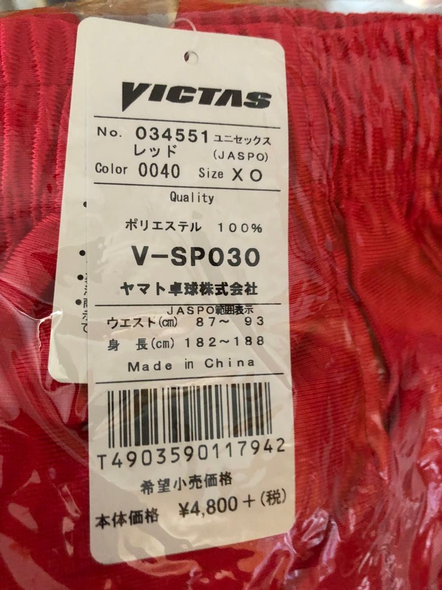 victas  【サイズXO】ゲームパンツ　レッド　赤　男女兼用　新品未使用　ヴィクタス  2XL 黒