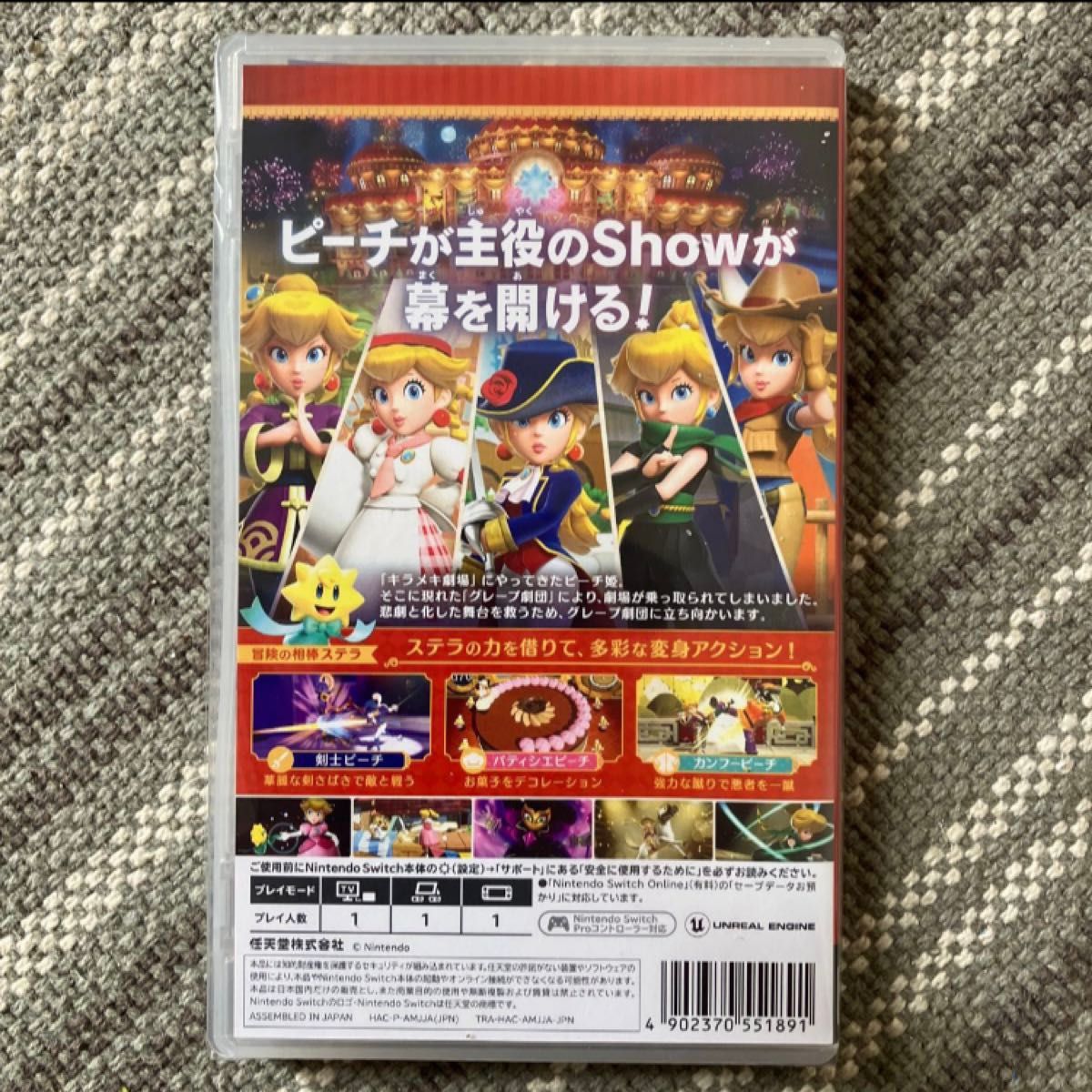 Nintendo Switch  プリンセスピーチ　Showtime