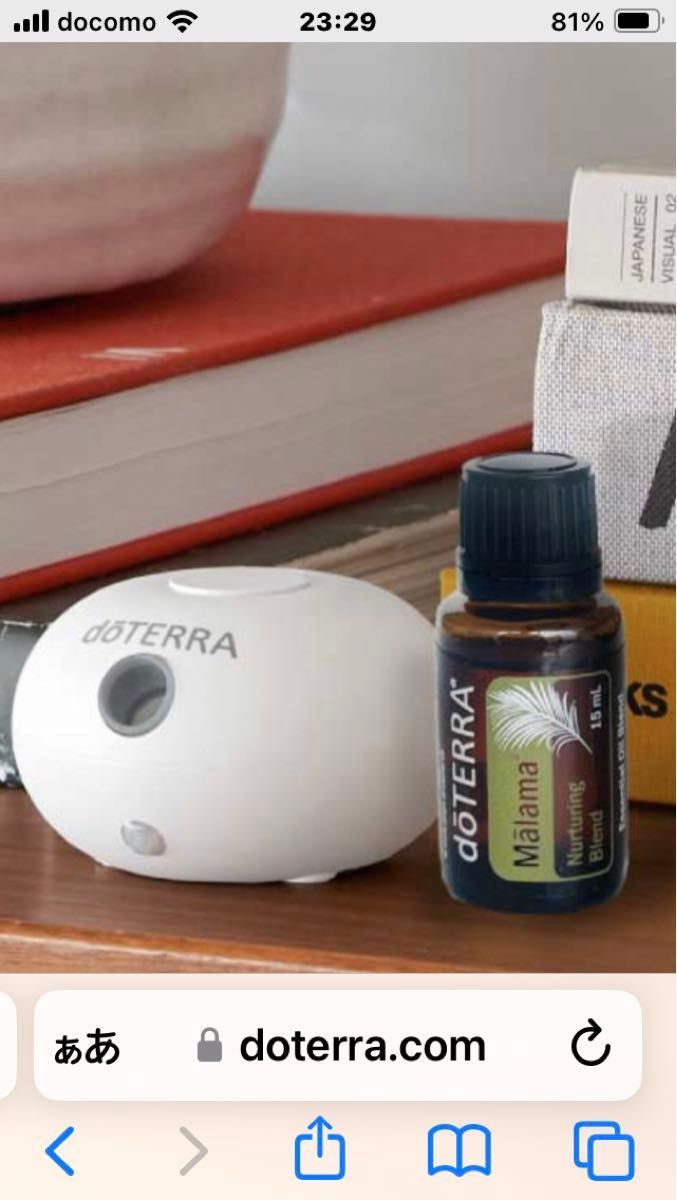 希少！ホワイト！ドテラ　doTERRA  限定　バブルディフューザー　ソルト　新品未開封　