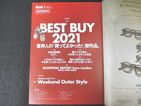 本 No1 00383 2nd セカンド 2022年2月号 BEST BUY 2021 業界人の「買ってよかった!」傑作品。靴のプロが選ぶ、今年買ってよかった革靴。_画像2