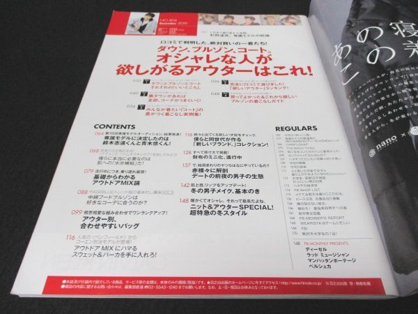 本 No1 00737 FINE BOYS ファインボーイズ 2019年12月号 杉野遥亮 小瀧望 ジェシー 目黒蓮 吉村界人 江野沢愛実 はちみつロケット 又吉直樹の画像2