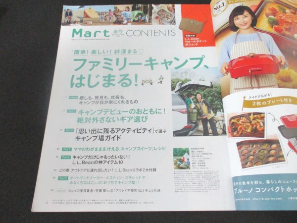 本 No1 00789 Mart マート 2022年春号 ファミリーキャンプはじまる! 週末イベントごはん コストコクルーズはやめられない おうち緑化_画像2