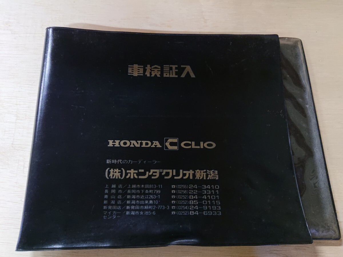 当時モノ ホンダクリオ ディーラー 車検証ケース 昭和の時代のもの HONDA CLIOの画像1