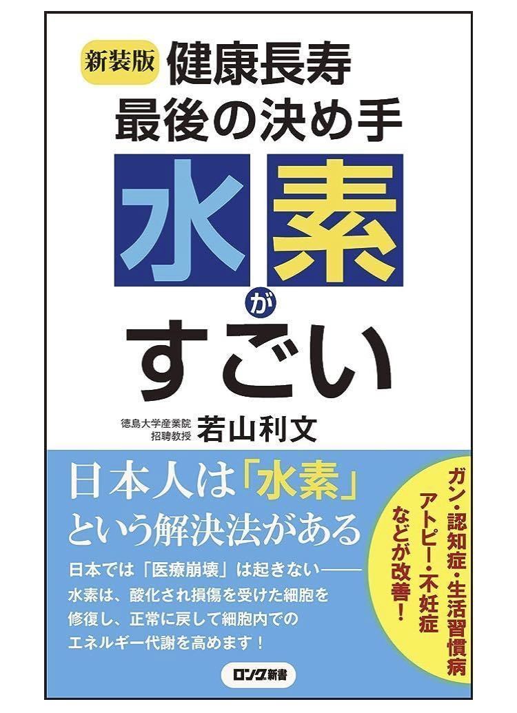 豪華プレゼント付　水素吸入器　1000ml ＋水素水＋水素ゴーグル＋水素イヤーマフ　 アウトレット品　新品未使用_画像8