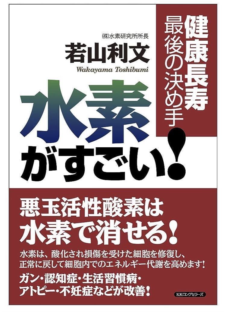 豪華プレゼント付　水素吸入器　1000ml ＋水素水＋水素ゴーグル＋水素イヤーマフ　 アウトレット品　新品未使用_画像9