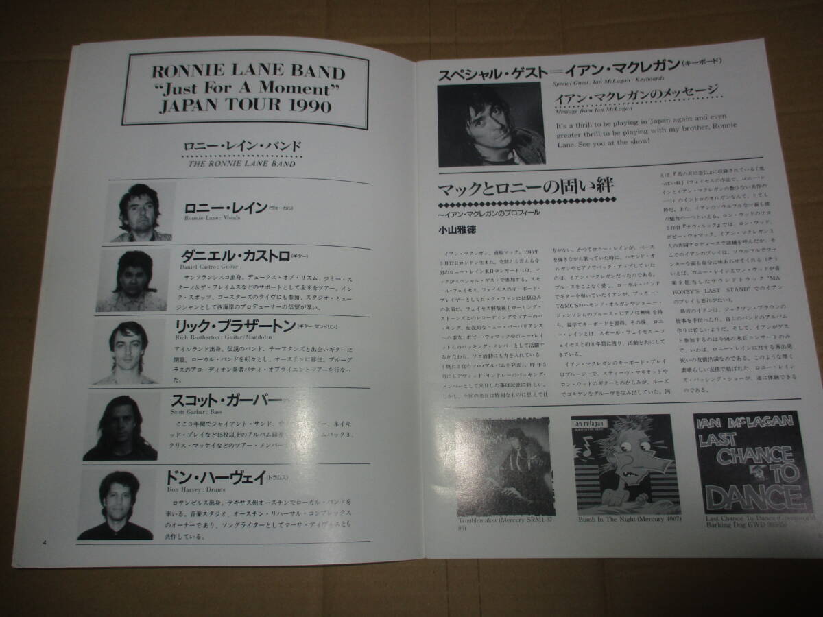 ツアー・パンフレット ロニー・レーン Ronnie Lane 1990年 JAPAN TOUR スモール・フェイセス Small Facesの画像3