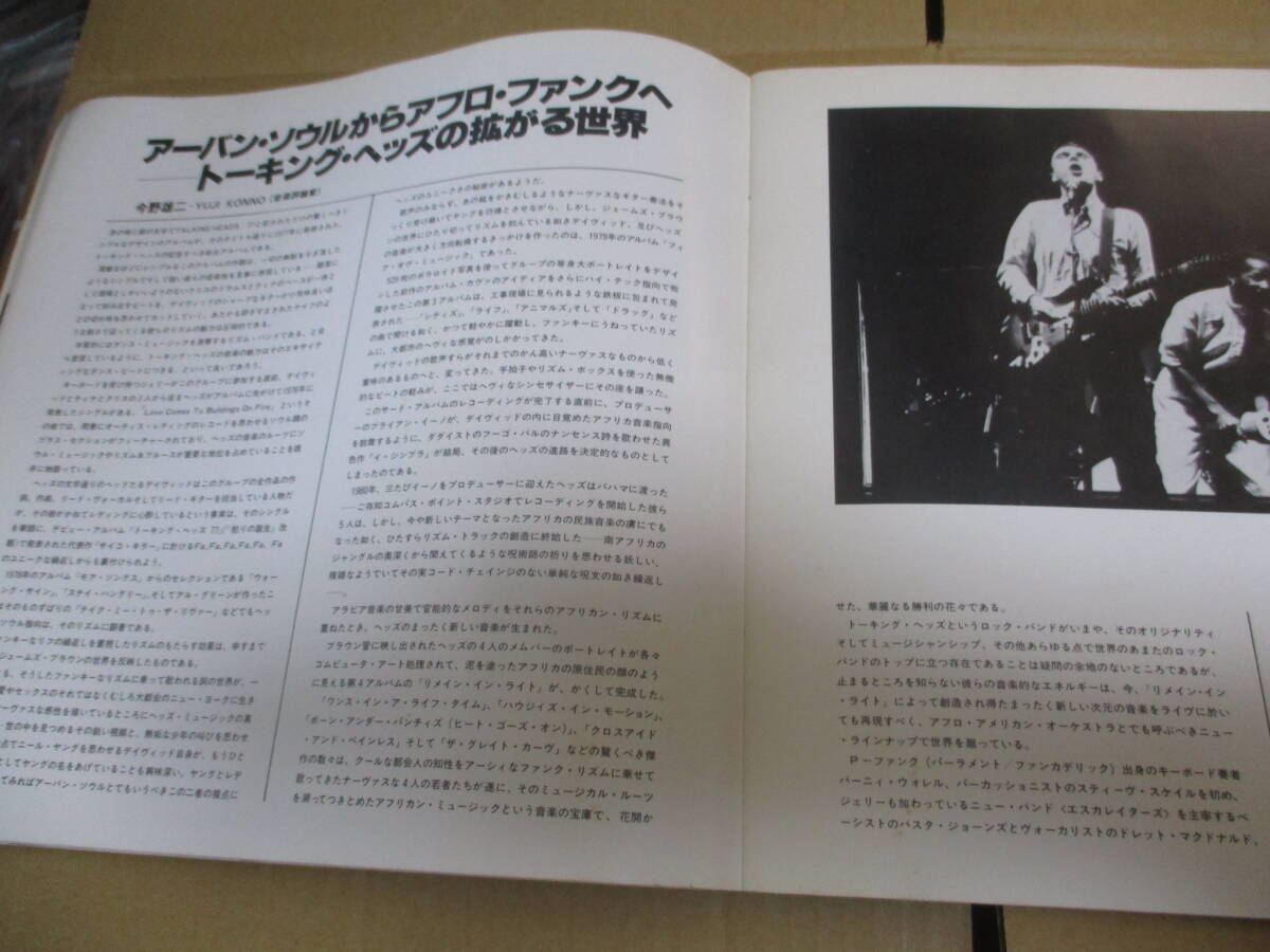 ツアー・パンフレット トーキングヘッズ Talking Heads デヴィッド・バーン David Byrne 1981年 日本公演の画像5