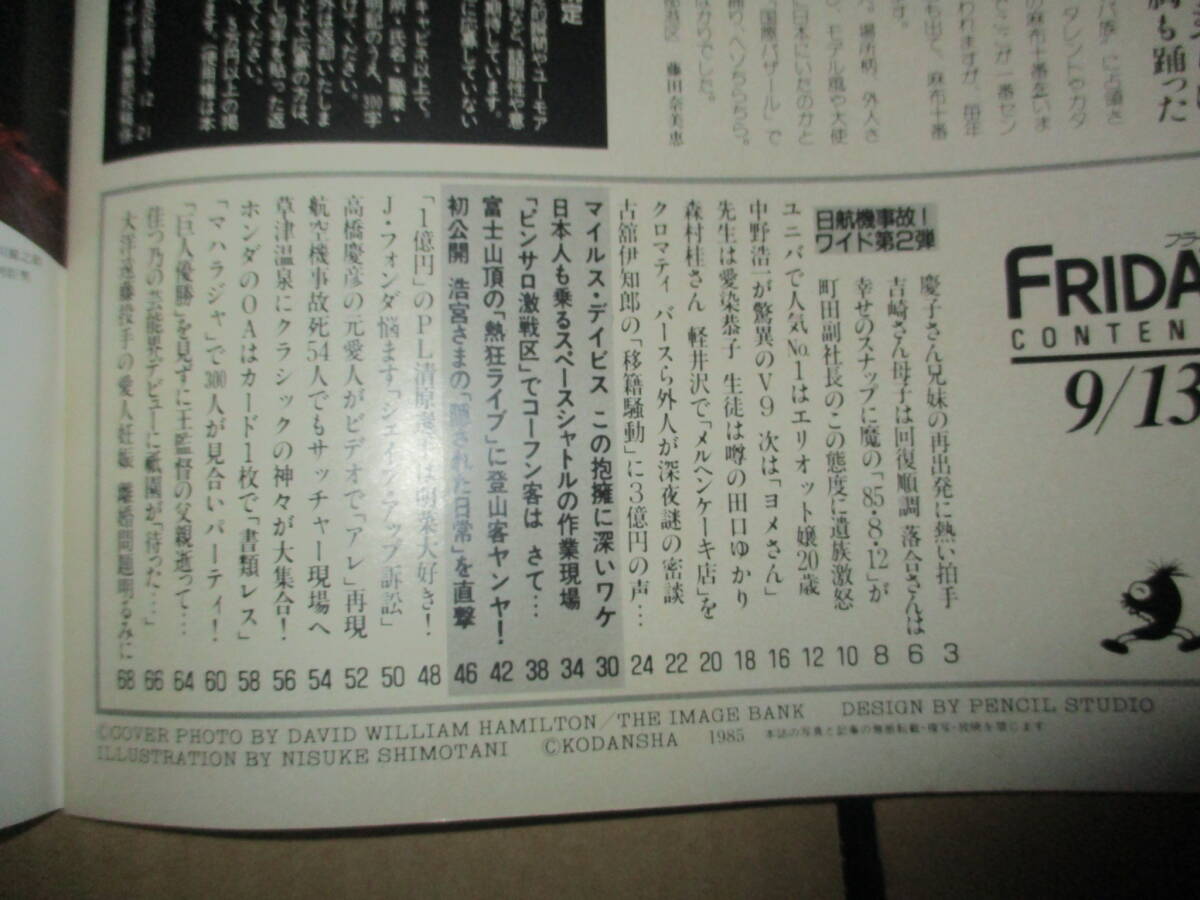 FRIDAY fly te-[ Japan Air Lines 123 flight .. accident ][ day . machine .. accident ] [ day . jumbo machine .. accident ] mile s* Davis je-n* phone da