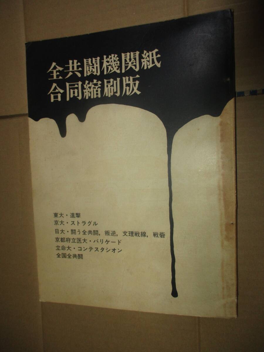  all also . machine paper . same .. version higashi large capital large day large Kyoto (metropolitan area) .. large . life large all country all also . new left wing cheap guarantee ... ultra . student motion protest book resistance