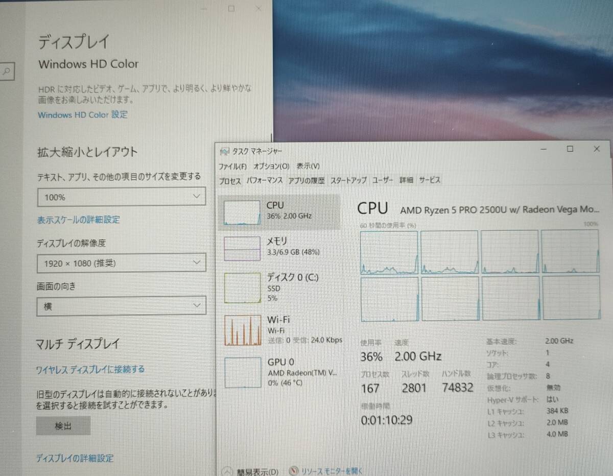 Thinkpad A285 Ryzen 5 Pro 2500U メモリ8GB SSD128GB Full HD 1920 x 1080_画像10