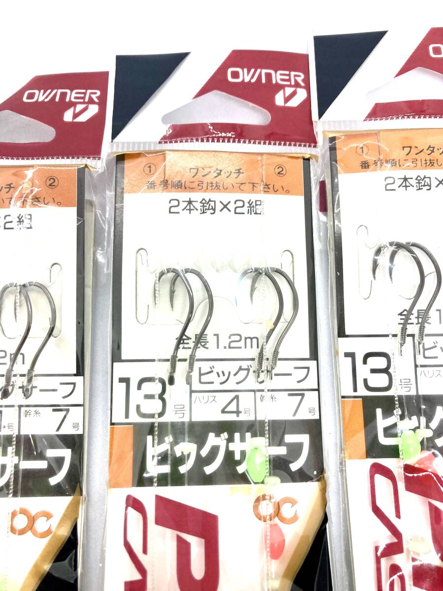 OWNER オーナー 投げt釣り 仕掛け ビッグサーフ 大物 針13号 ハリス4号 幹糸7号 2本鈎 5枚組 送料無料 カレイ アイナメ 真鯛_画像2