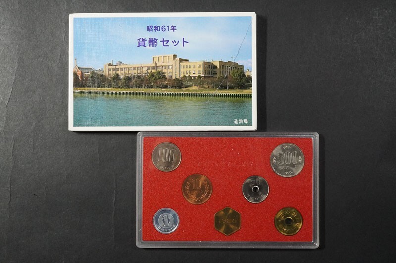 (607)日本貨幣セット5点 未使用 ミントセット 1984年1986年1988年1993年1996年 状態良好 大蔵省 造幣局_画像4