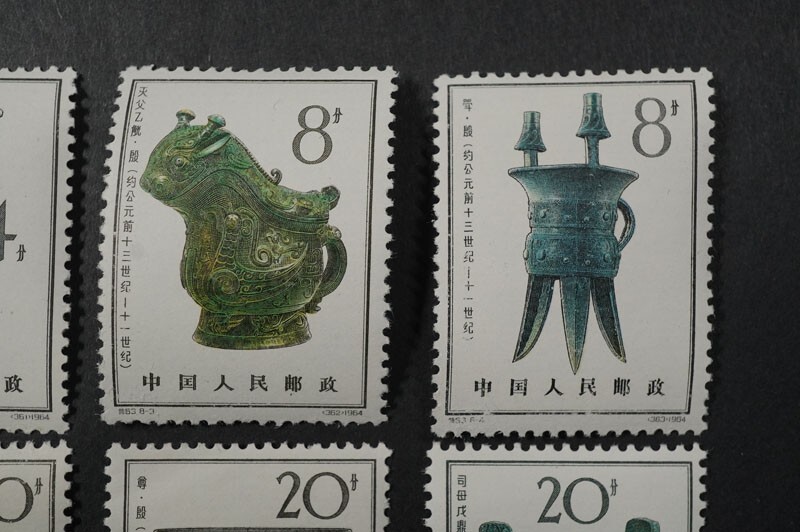 (610)コレクター放出品!中国切手 1964年 特63 殷代の青銅器 8種完 未使用 美品 ヒンジ跡なしNH 状態良好 4f8f10f20fの画像4