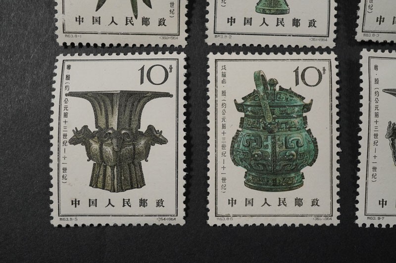 (610)コレクター放出品!中国切手 1964年 特63 殷代の青銅器 8種完 未使用 美品 ヒンジ跡なしNH 状態良好 4f8f10f20fの画像5