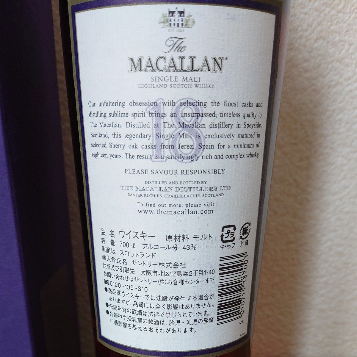 ザ・マッカラン 18年 700ml 瓶 1986|Yahoo!フリマ(旧PayPay ザ・マッカラン 18年 700ml 瓶 1986|Yahoo!フリマ(旧PayPay