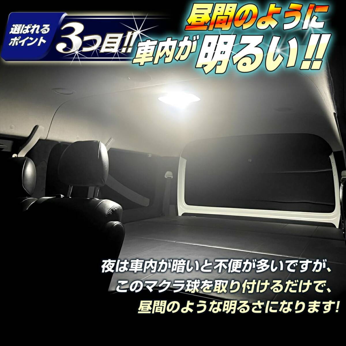 Takenous トラック野郎御用達 竹村商会 T10×36mm ハイエース 室内灯 車内灯 ledバルブ 12v 24v led トラック ホワイト 無極性 デコトラ の画像6