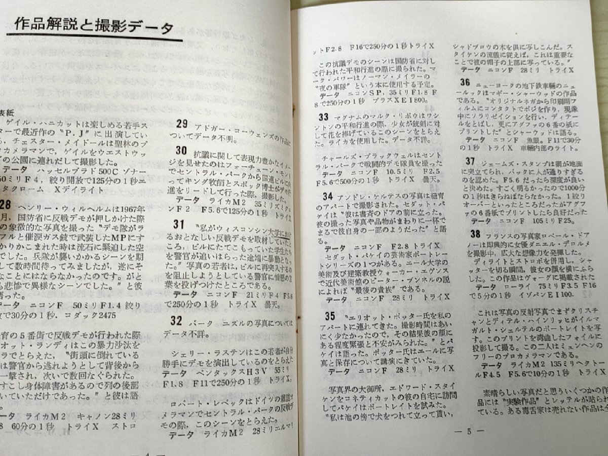 フォトグラフィー・アニュアル/Photography Annual 1969 日本語訳冊子付/ケルテース・アンドル/ハリー・キャラハン/写真/洋書/B3228245_画像3