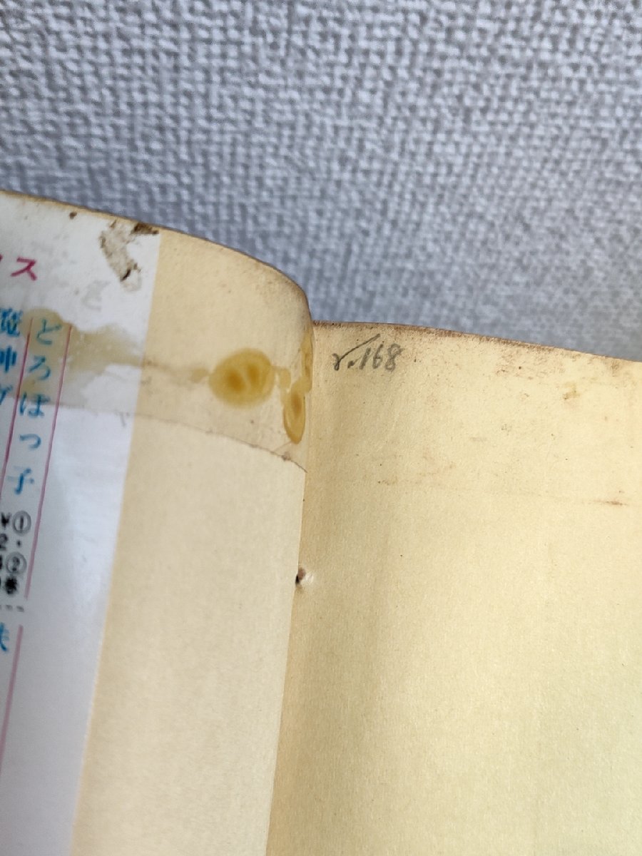あばしり一家 全巻15冊セット揃い 永井豪 1970-1973 全巻初版第1 あばしり一家 全巻15冊セット揃い 永井豪 1970-1973 全巻初版第1