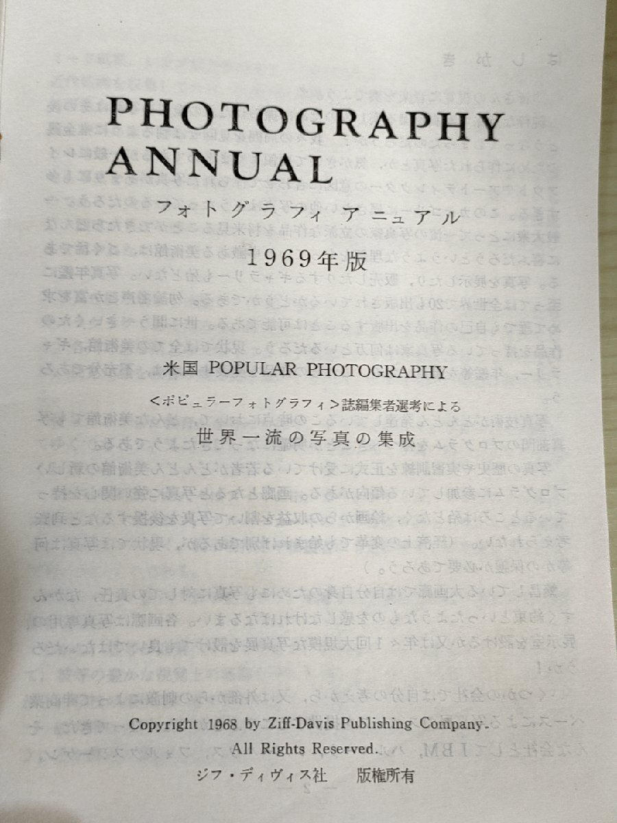 フォトグラフィー・アニュアル/Photography Annual 1969 日本語訳冊子付/ケルテース・アンドル/ハリー・キャラハン/写真/洋書/B3228245_画像2