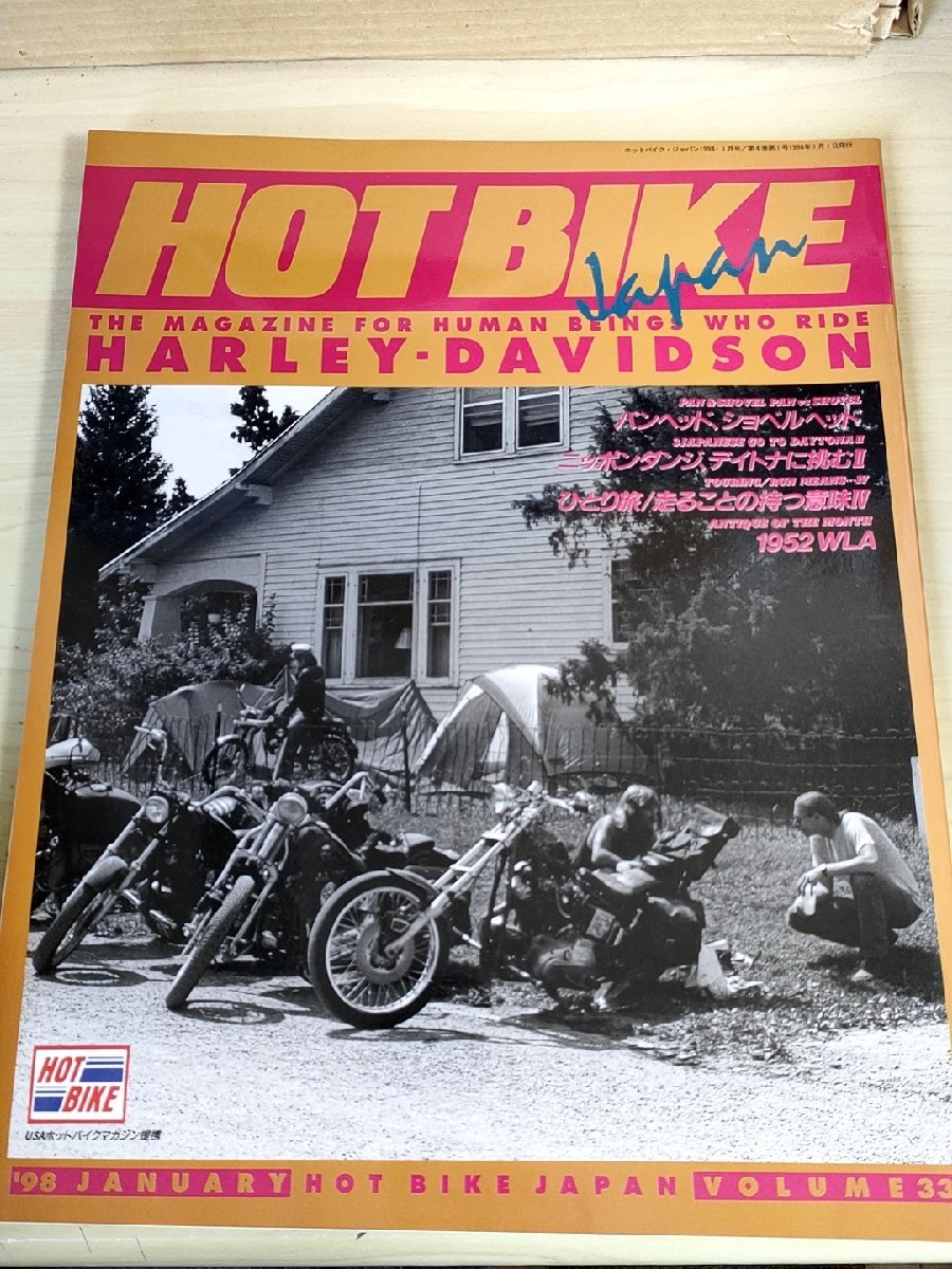 ホットバイク・ジャパン/HOT BIKE japan 1998 No.33/ハーレーダビットソンHarley-Davidson/プライマリー＆クラッチ/パンヘッド/B3228427_画像1