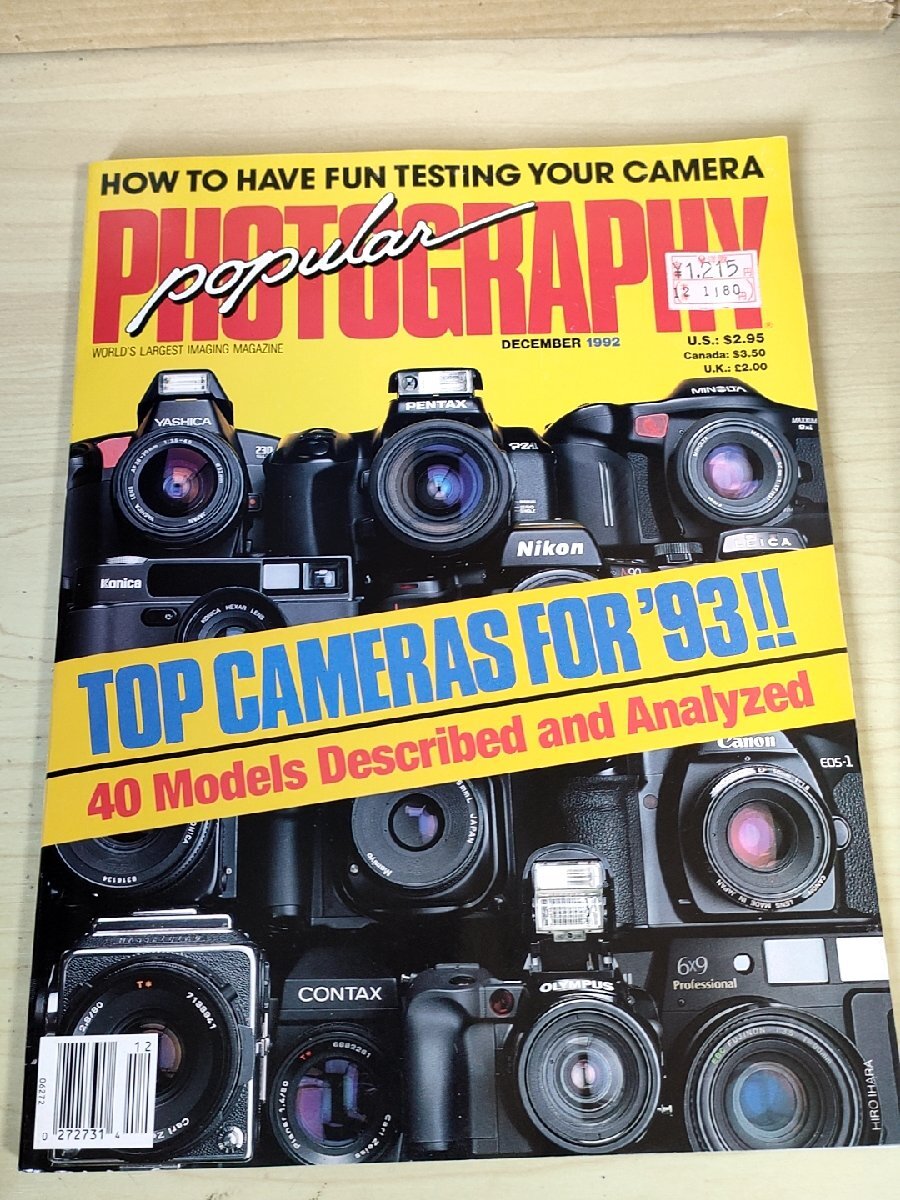 ポピュラー・フォトグラフィーマガジン/Popular Photography Magazine 1992 Vol.99 No.12/ダンリチャーズ/スナップショット/洋書/B3228461の画像1