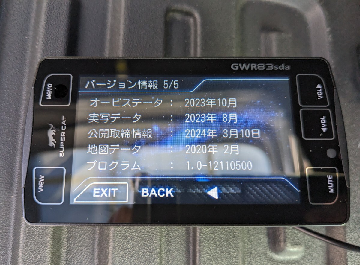 ユピテル yupiteru GWR83sda スーパーキャット レーダー　レーダー探知機 GPSレーダー OBD2 取締りオービス ネズミ捕り 交通安全 _画像2