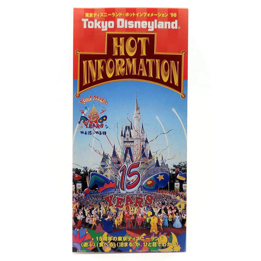 ディズニー　TDL HOT INFORMATION　1998年4月15日-1999月3月19日　東京ディズニーランド_画像1