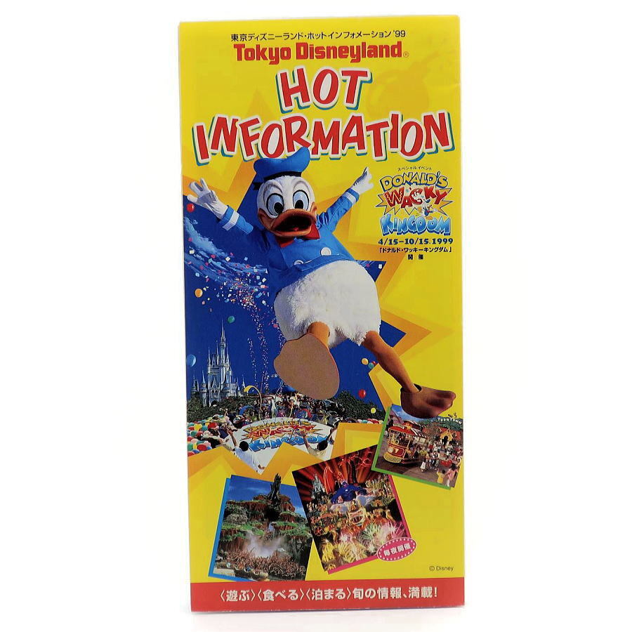 ディズニー　TDL HOT INFORMATION　1999年4月15日-10月15月　東京ディズニーランド_画像1