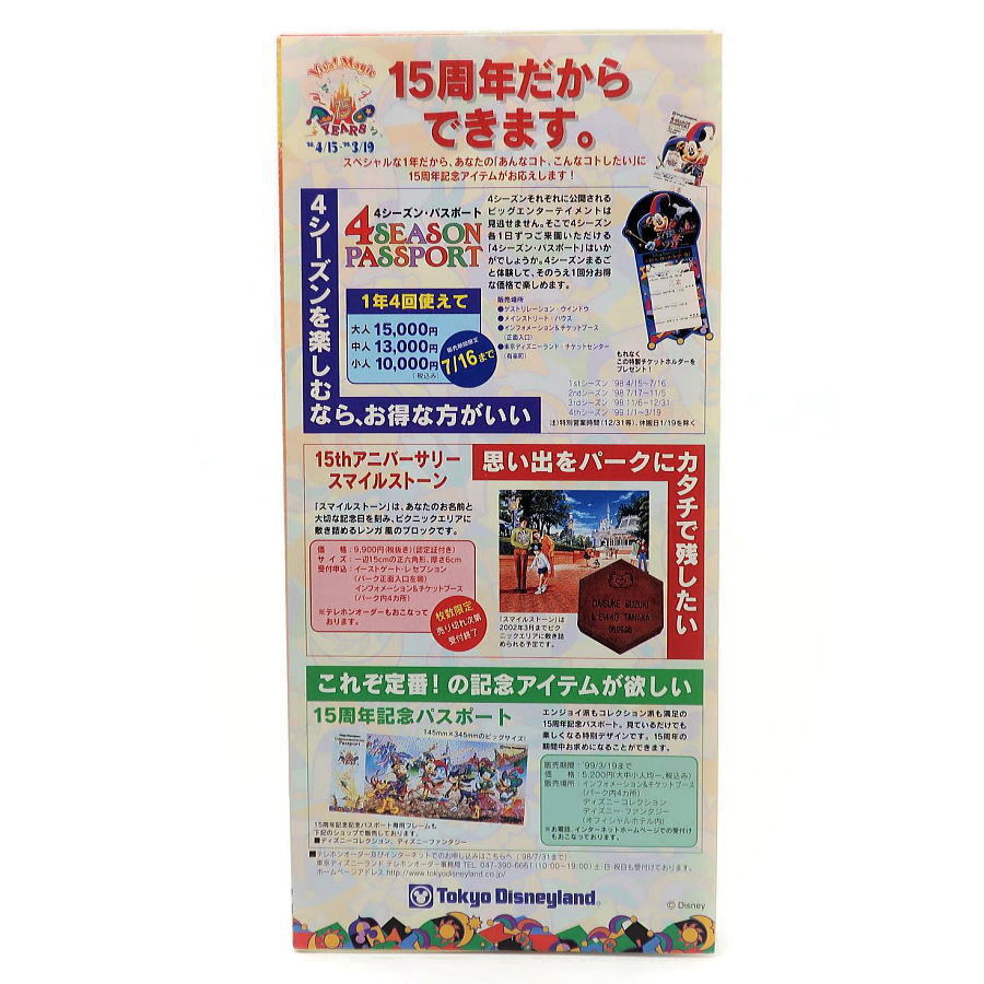 ディズニー　TDL GUIDE MAP　1998年4月15日-1999年3月19日　東京ディズニーランド_画像4