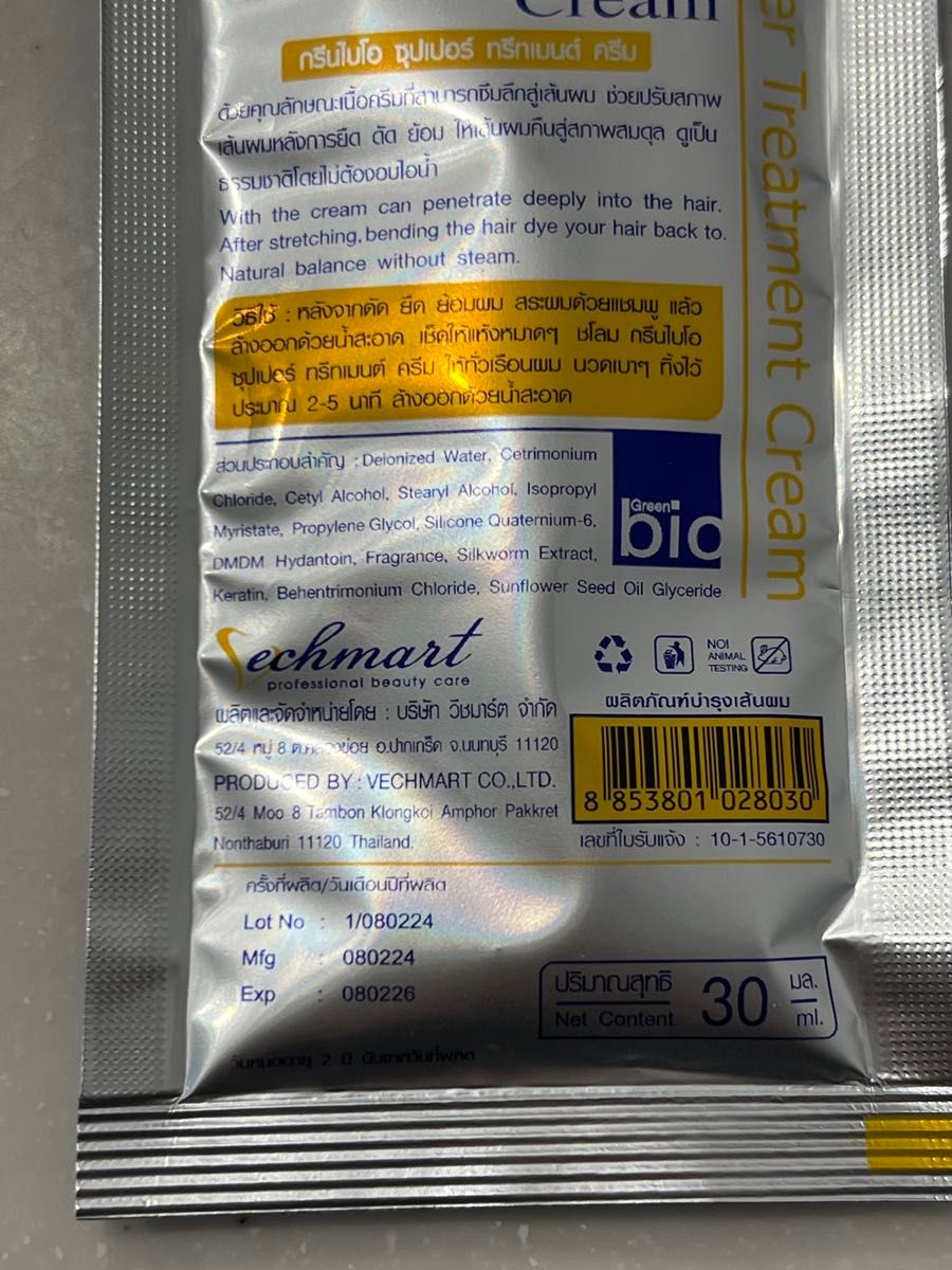 bio Super Treatment 1箱6袋入り