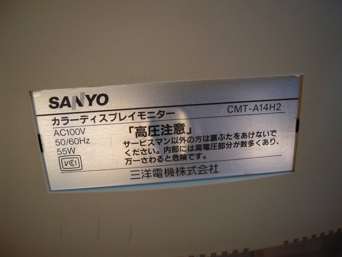 SANYO　サンヨー　14インチ　カラーディスプレイモニター　CMT-A14H2　 アナログ　24kHz 　簡易動作確認済み PC-98 PC-88_画像4