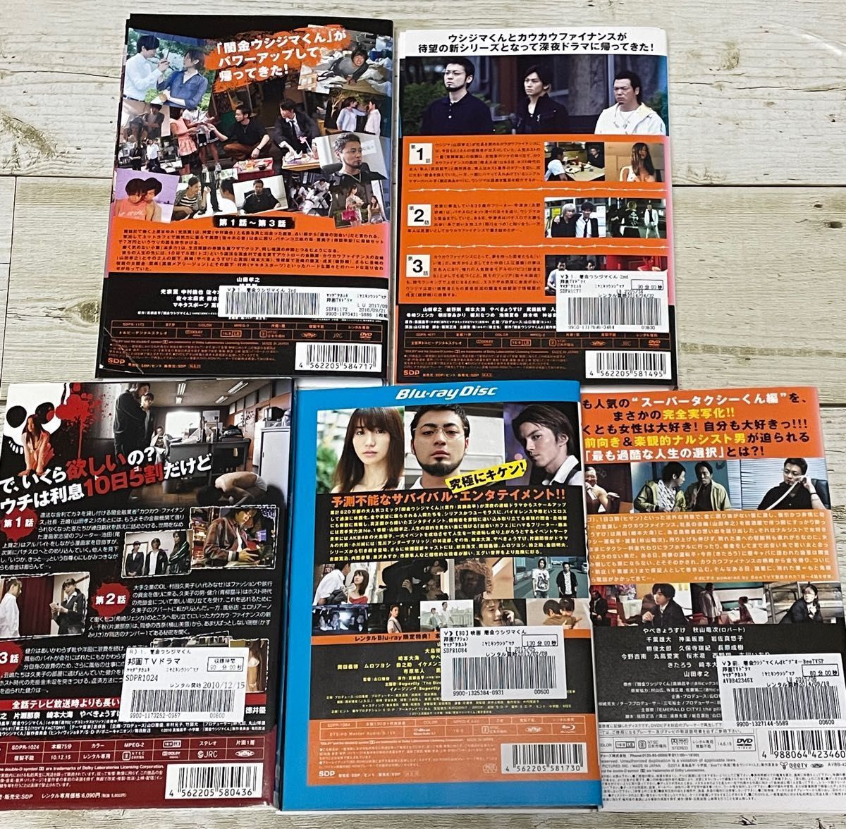 闇金ウシジマくん　 DVD／Blu-ray  山田孝之