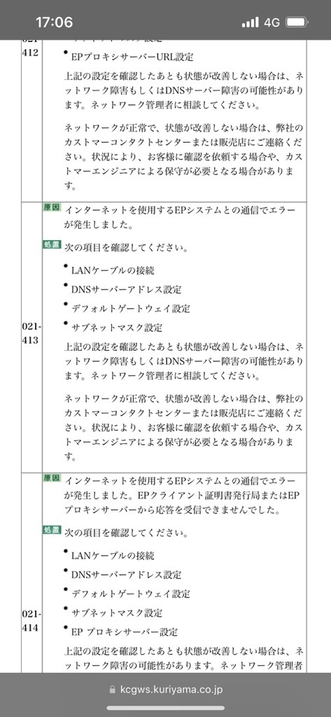 富士ゼロックス　中古カラー複合機　ApeosPortC3570 _画像5