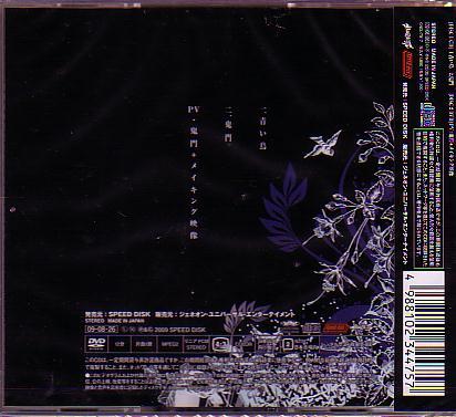 送料込即決　ダウト「青い鳥」CD+DVD初回限定盤TYPE-B/GNCL-7917新品未開封_画像2
