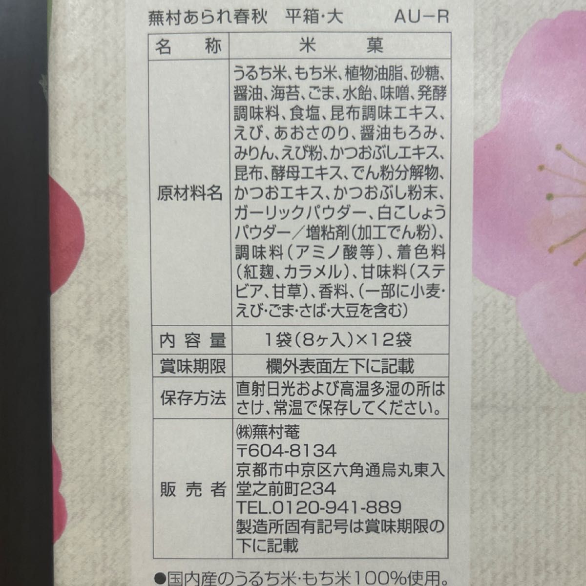 sai様　まとめ売り