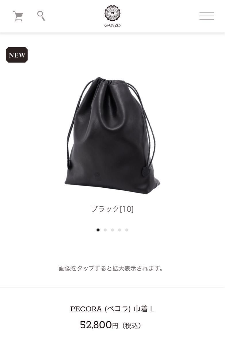 GANZO PECORA ぺコラ 巾着 L|Yahoo!フリマ(旧PayPayフリマ) GANZO PECORA ぺコラ 巾着 L|Yahoo!フリマ(旧PayPayフリマ)
